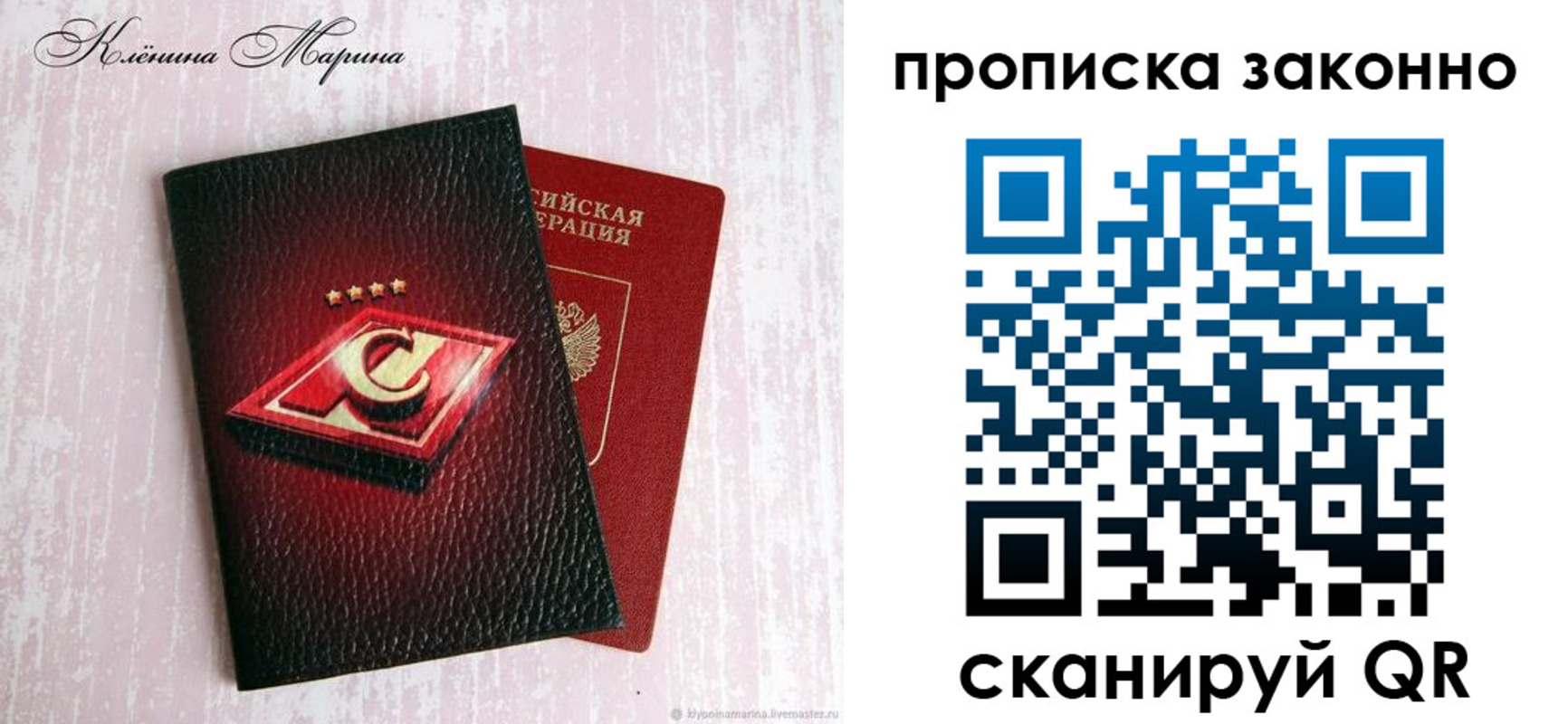 пропишу в квартире в Никольске