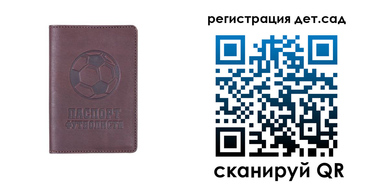 прописка 2025 в Никольске