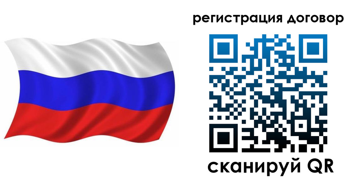временная регистрация надежно в Никольске